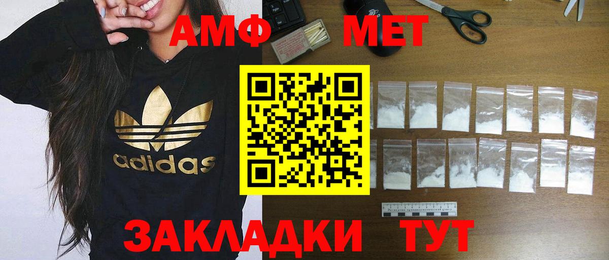 Губкин  Amphetamine Розовый  АМФЕТАМИН  Вход с VPN 