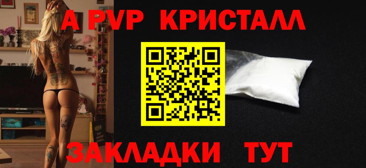 Губкин  A PVP СК КРИС  Alpha-PVP Соль  Alpha-PVP  Вход с VPN  А ПВП крисы CK 