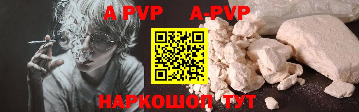 Alpha PVP кристаллы Губкин
