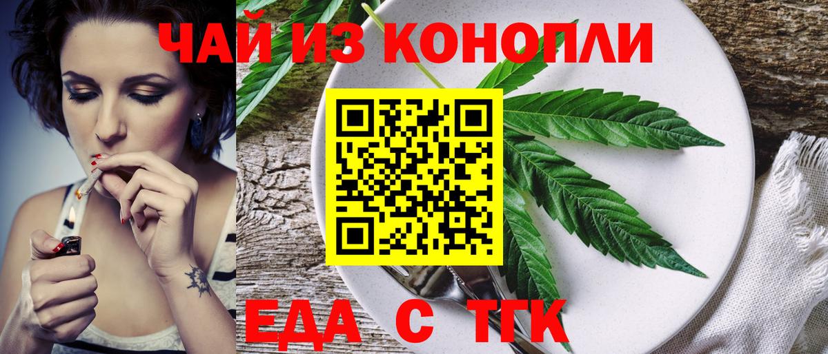 Губкин  Canna-Cookies конопля  Вход с VPN 