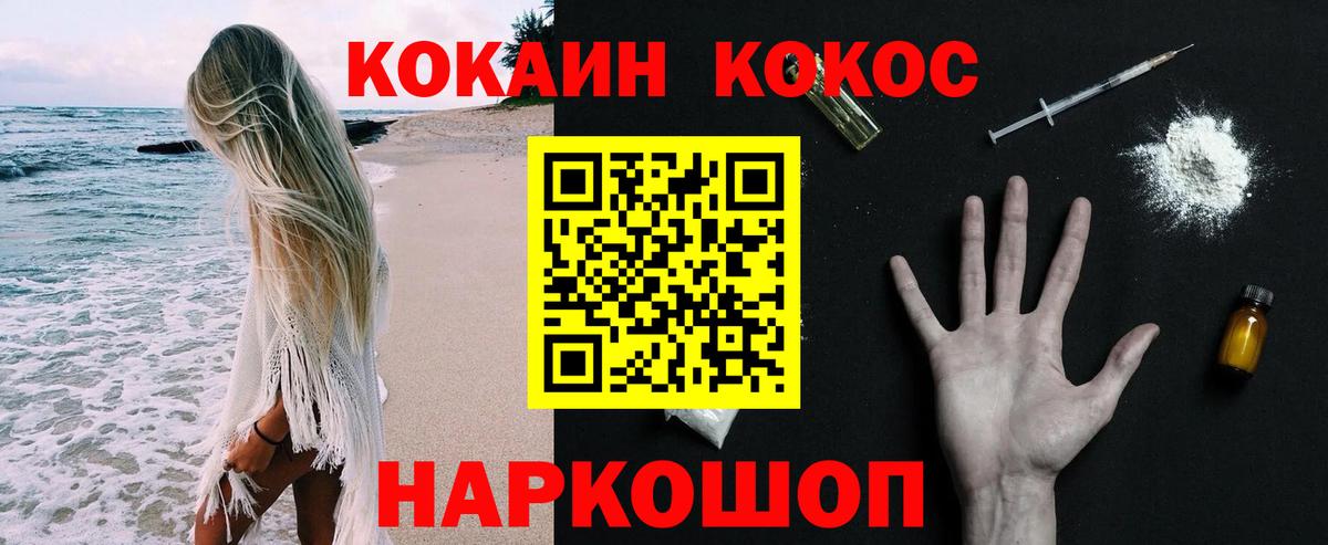 продажа наркотиков  Вход с VPN  Губкин  КОКАИН Колумбийский  Кокаин Боливия  Cocaine 