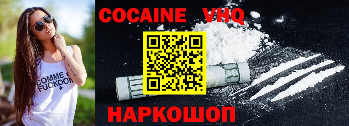 КОКАИН Эквадор Губкин