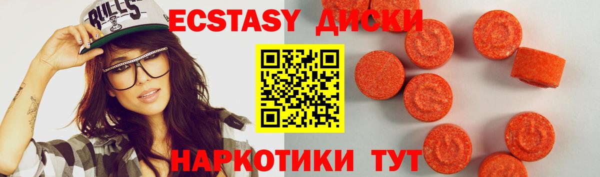 Ecstasy Philipp Plein  Ecstasy MDMA  Губкин  Ecstasy  Вход с VPN 