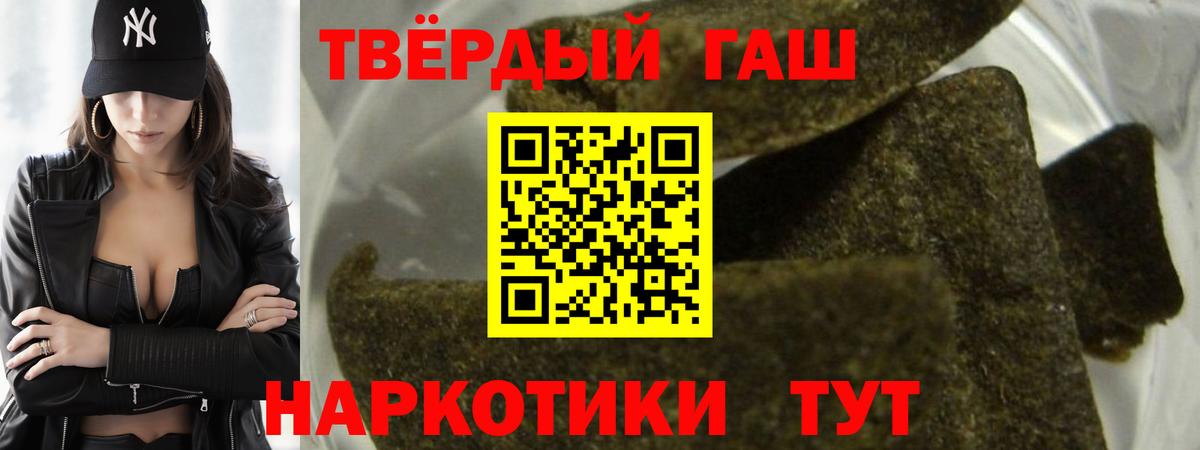 Гашиш hashish  Вход с VPN  ГАШ hashish  Губкин 