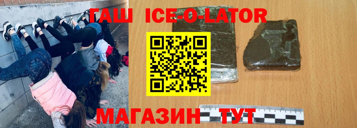 ГАШ VHQ Губкин