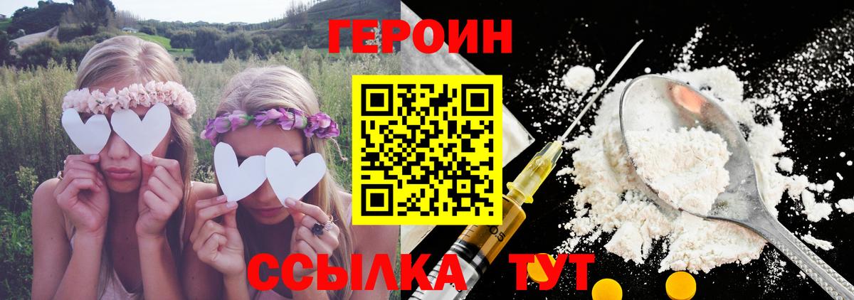 ГЕРОИН Афган  Героин  Губкин  Вход с VPN 