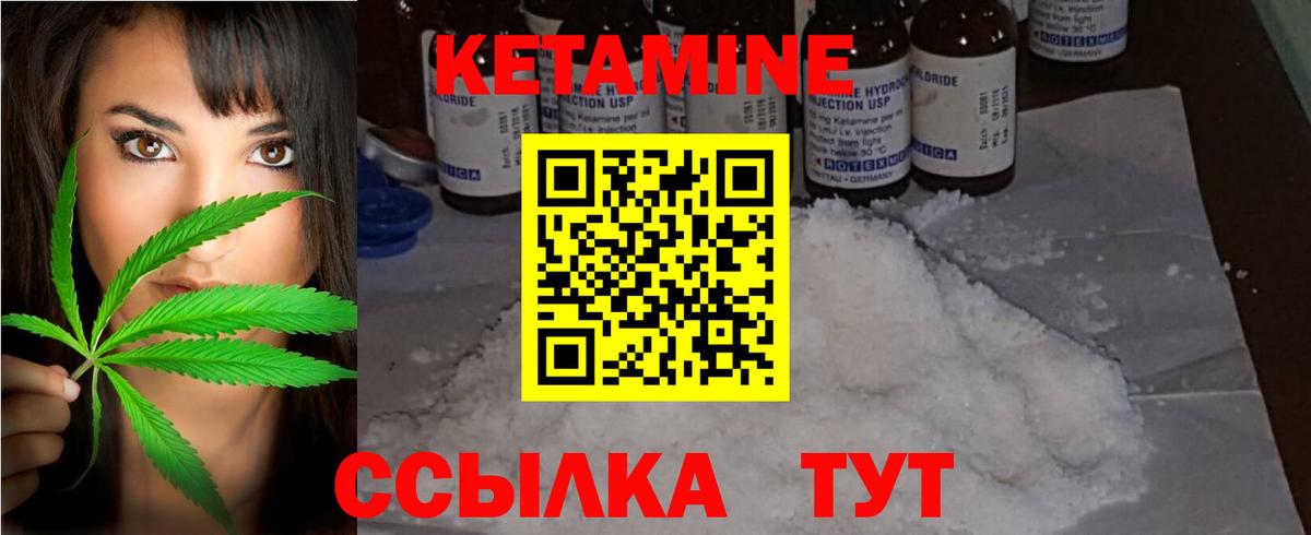 КЕТАМИН ketamine  Вход с VPN  ссылка на мегу зеркало  Кетамин VHQ  Губкин 