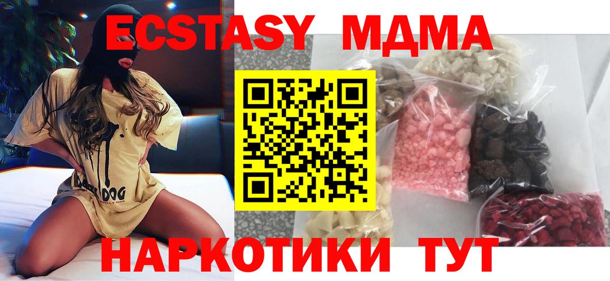 MDMA crystal Губкин