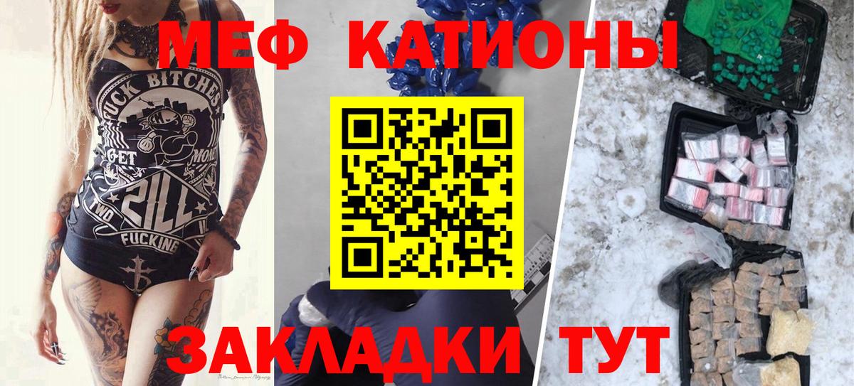 Меф кристаллы Губкин