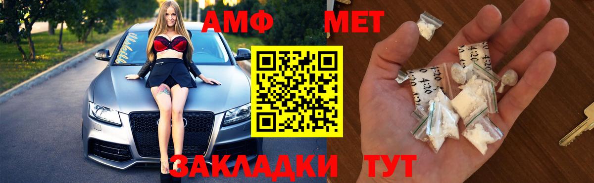 Метамфетамин  Первитин кристалл  Вход с VPN  Губкин 