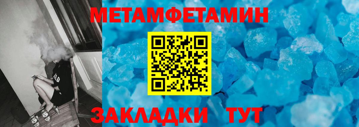 Метамфетамин пудра Губкин