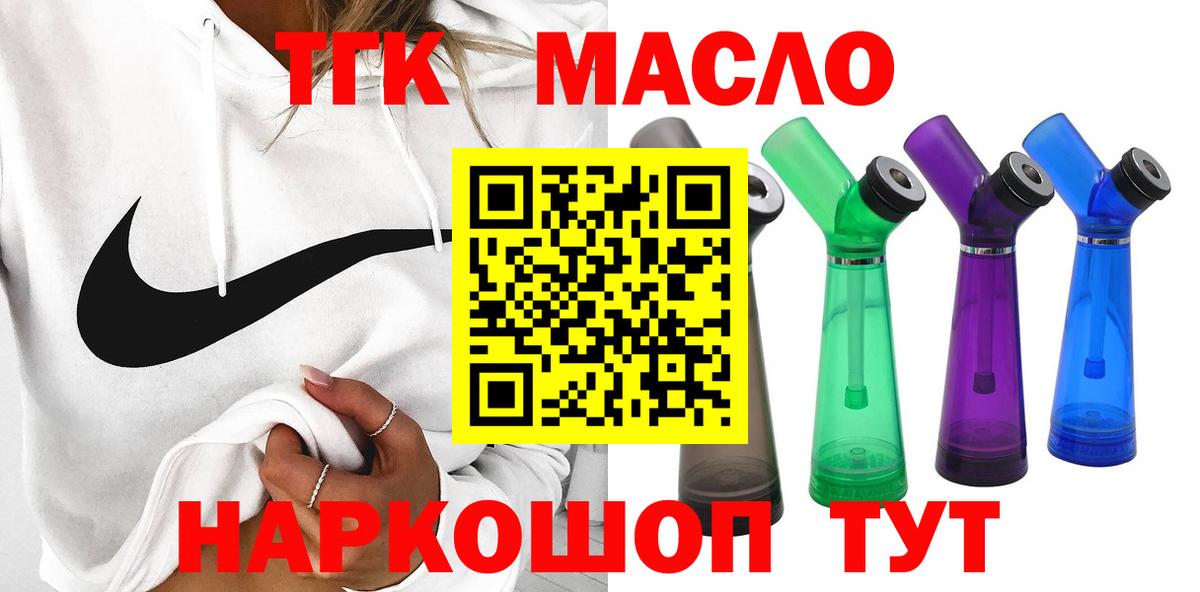 Губкин  Дистиллят ТГК гашишное масло  Вход с VPN  ТГК вейп с тгк 