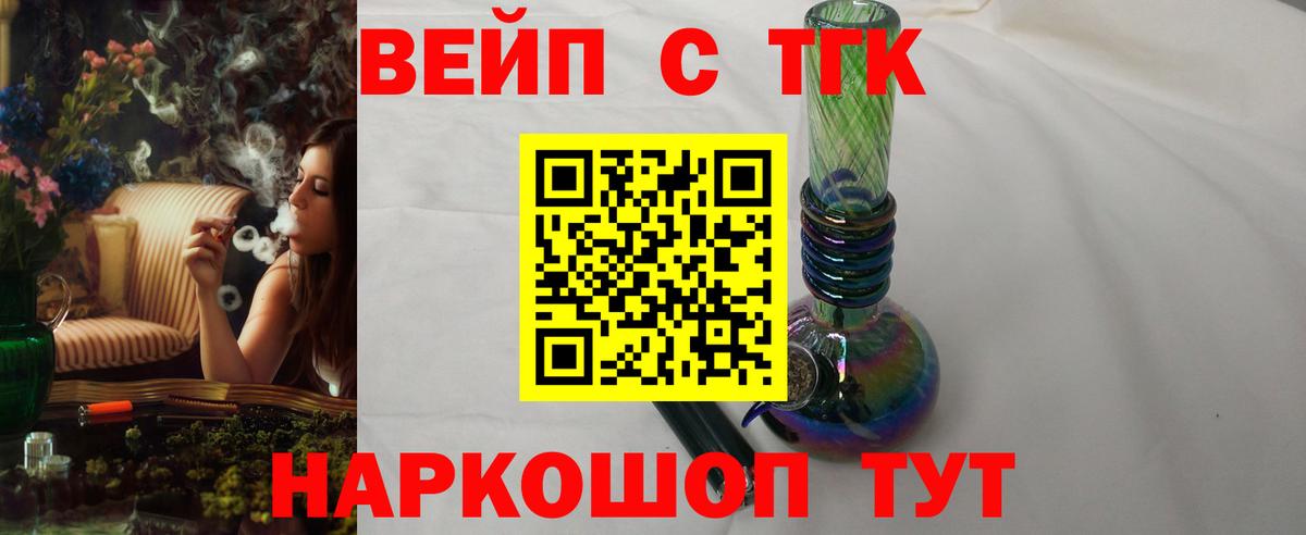 ТГК жижа Губкин